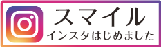 インスタ