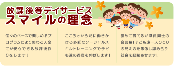 方針